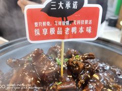 -回味黑鸭煲·始于2006(万松园店)