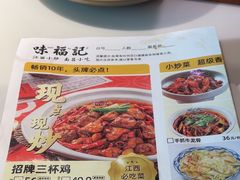 -味福记·江西小炒·南昌小吃(青山湖万达店)