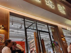 -小豆海棠(人民南路店)