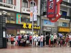 -泰康食品(南京东路店)