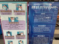 -金逸影城(荟聚IMAX激光店)