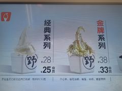 -野人先生现做冰淇淋(北京王府井东方新天地店)