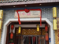 -湘水谣(芙蓉店)