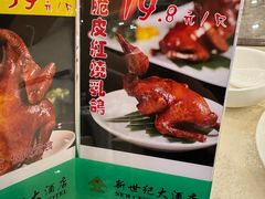 -新世纪大酒楼·30年南海菜