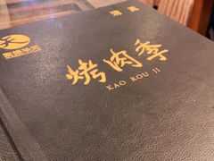 -烤肉季饭庄