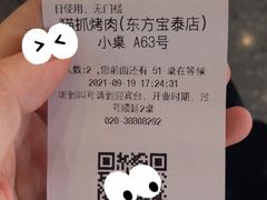 -元气寿司(东方宝泰店)