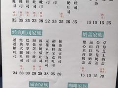 -爸爸糖手工吐司(苏州环球188店)