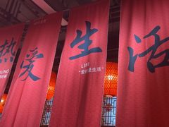 -山四砂锅(太原钟楼街店)