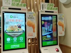 -德克士(砂之船奥特莱斯店)