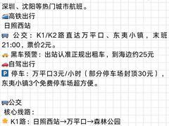 -日照海滨国家森林公园