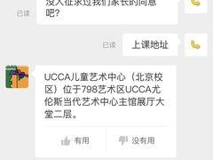 -UCCA Kids 儿童美育
