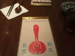 -铃木食堂(帽儿胡同店)