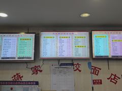 -蒋家桥饺面店(四望亭路店)