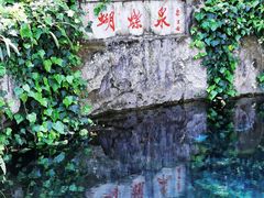 -蝴蝶泉公园