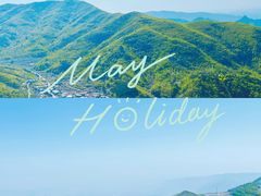 -妙峰山风景名胜区