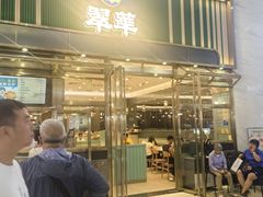 -翠华餐厅(正佳广场店)