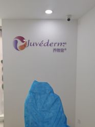 -重庆军科整形美容医院