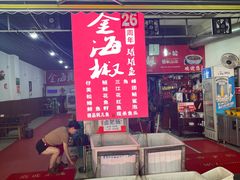 -金海椒罐罐鲢鱼(东方桂苑店)