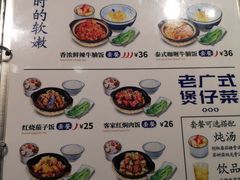 菜单-牛腩腩