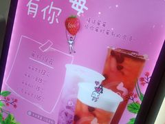 -CoCo都可(大兴店)