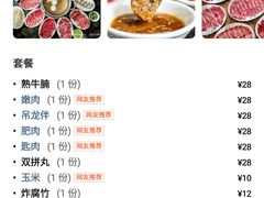 -八合里潮汕鲜牛肉火锅(深圳海岸城店)