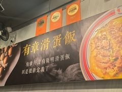 -有章牛杂(石厦店)