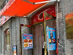 -奥华餐厅·老张记(台基厂店)