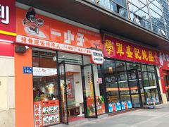 -万达广场(福州金融街店)