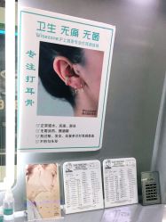 -Wisezone唯点穿耳打耳洞专业国际连锁品牌
