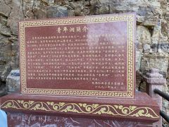 -红旗渠风景区