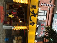 蜀九香火锅酒楼(彩虹店)-蜀九香火锅(彩虹店)