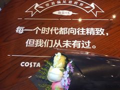 -COSTA COFFEE(深圳中洲店)