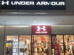 -首创奥特莱斯(昆山店)