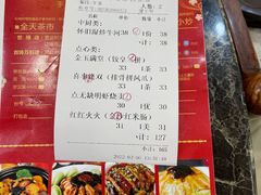 账单-點無缺茶楼·海鲜酒家(世博店)