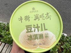 -年记·兴顺斋 牛街清真熟食小吃店