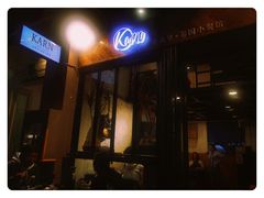 门面-KARN敢·春武里泰国小餐馆(版筑翠园店)