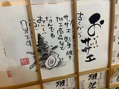 -吉川居酒屋(建国北路店)