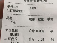 -西区老大房(愚园路店)