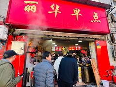 -丽华早点(大成路店)