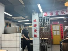 -芈重山老火锅(广州首店)