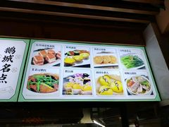 -优之名鹅城
