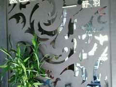 android_upload_pic-舒羽咖啡(运河店)