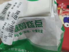 -北京稻香村(燕儿岛路店)