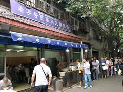 -老字号贾家肉丸糊辣汤(光明巷店)