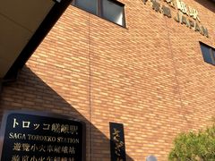 -岚山嵯峨野观光小火车