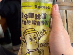 -查令84号咖啡馆(金大地1912东西街店)