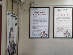 -固生堂中医连锁·推拿正骨·针灸艾灸(崇安寺分院)