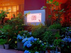 -二酉书店TOYOU BOOKS