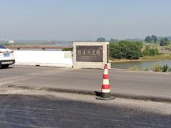 -东戴河风景区