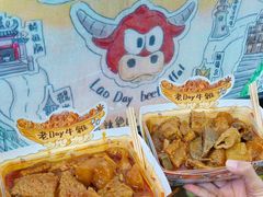 -老day牛杂(官也街总店)